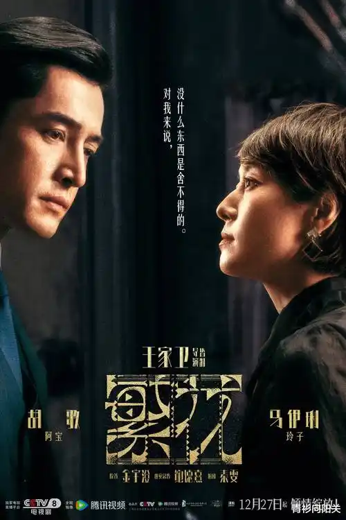 淘剧小镇·第一季